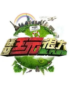 中国好声音2024 综艺海报