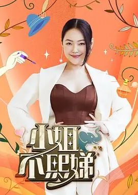 脱口秀大会6 综艺海报